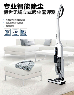專(zhuān)業(yè)智能除塵 博世無(wú)繩立式吸塵器評(píng)測(cè)